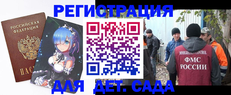 временная регистрация 2025 в Муроме