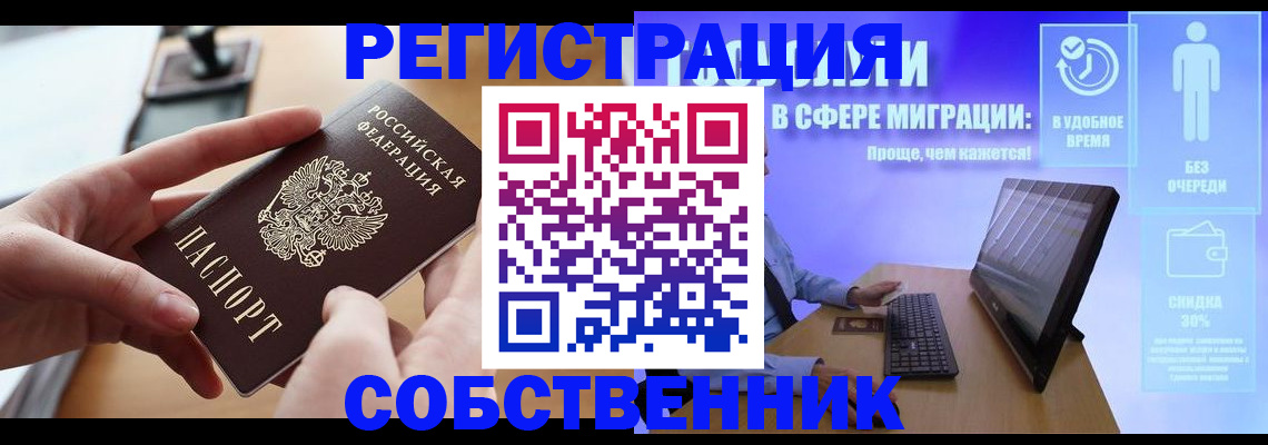 регистрация в Муроме