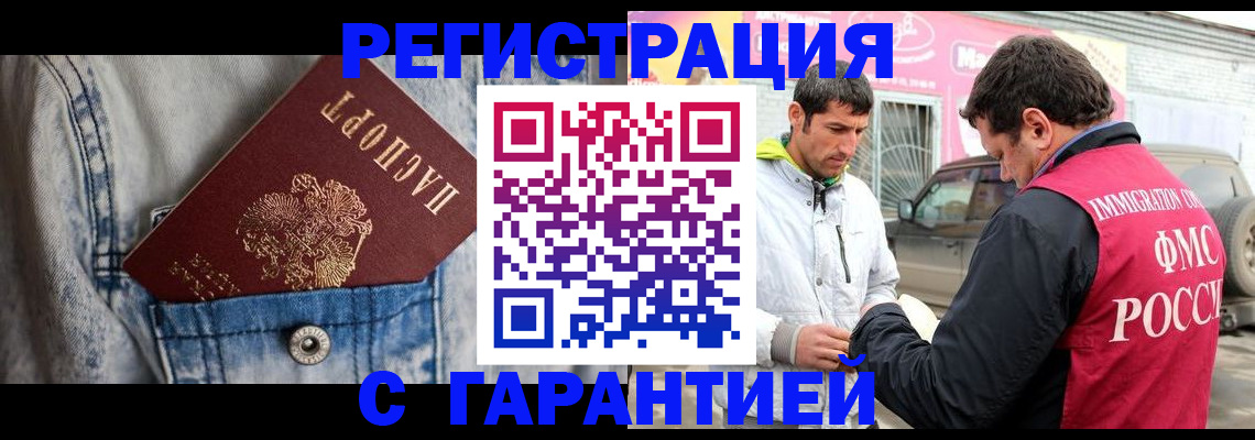 прописка для школы в Муроме