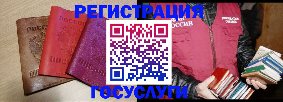 прописка паспорт в Муроме