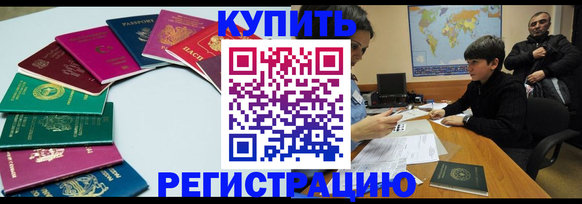 прописка в Муроме